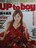 アップトゥボーイ(2006年2月号) 香里奈/石原さとみ/貫地谷しほり