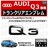 アウディ Q3 専用 トランクリアエンブレム グロスブラック【超LED】