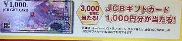JCBMtgJ[h/1000~3000l5