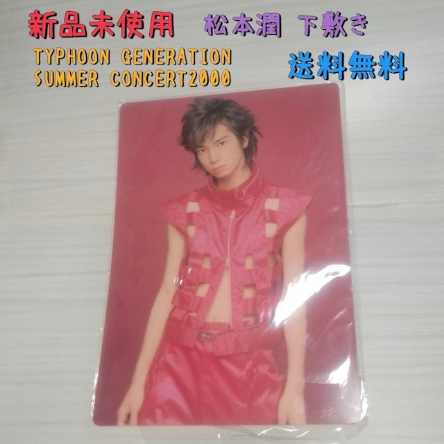Vigp { TYHOON GENERATION SUMMER CONCERT2000 ~  ܂   ^gObY 