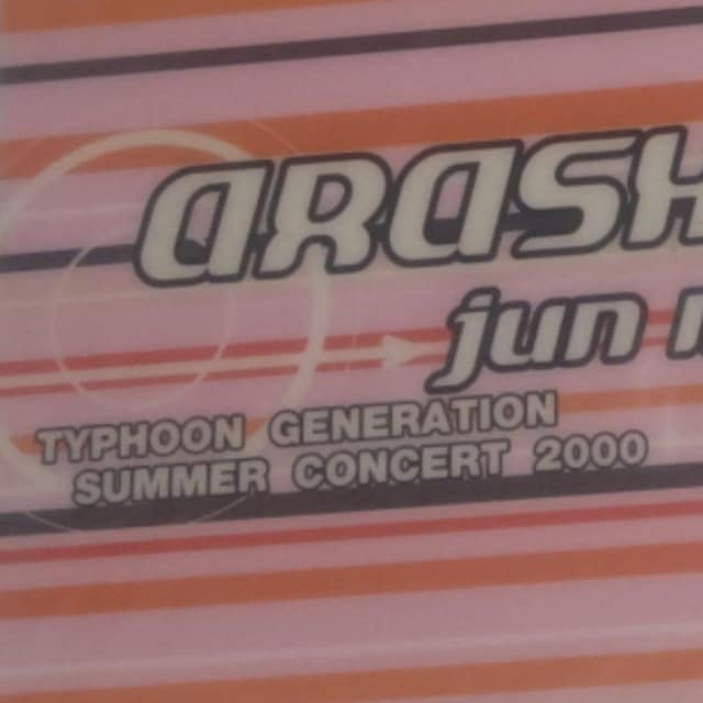 Vigp { TYHOON GENERATION SUMMER CONCERT2000 ~  ܂  ^gObY 