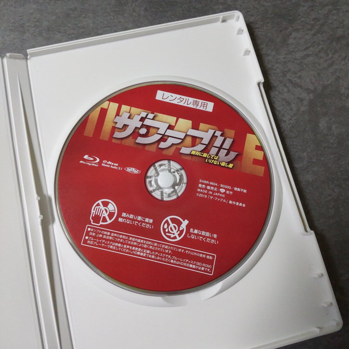 岡田准一 dvd Blu-ray 映画Blu-ray☆『ザ・ファブル』 ☆レンタル落ち 岡田准一 | CD