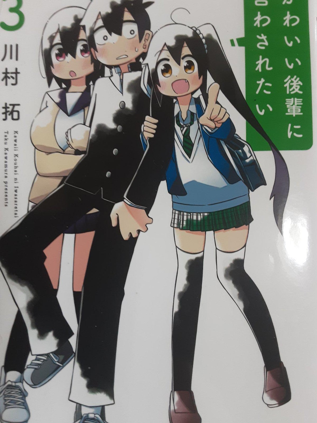 ☆特典12点付き [川村拓] かわいい後輩に言わされたい 1-2巻 ☆特典12点付き [川村拓] かわいい後輩に言わされたい 1-2巻