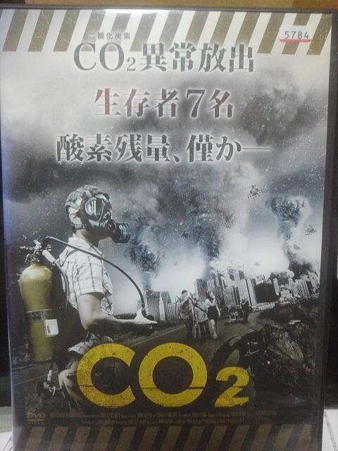 CO2   CD/DVD/rfI 