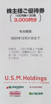 }Gc 3000~ 