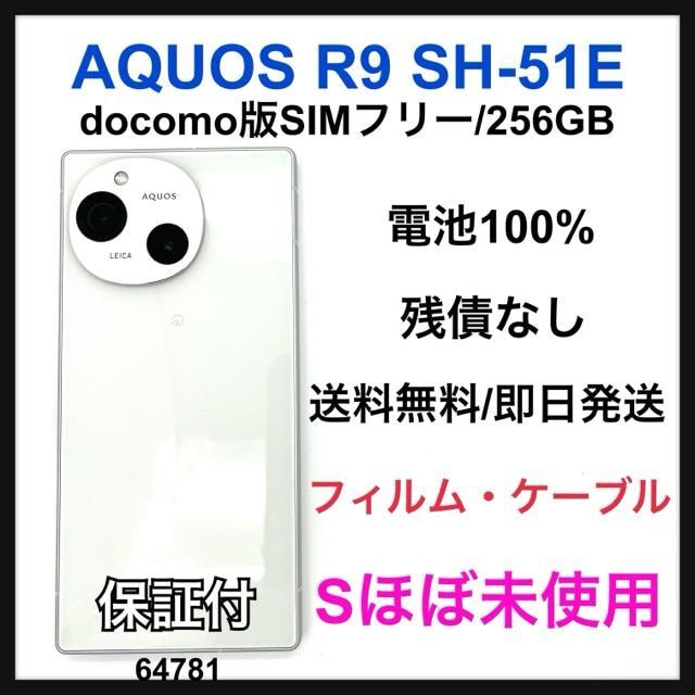 S قږgp AQUOS R9 SH-51E docomo SIMt[ {   Ɠd/AV 