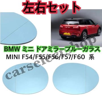 [E[u[Y/E]BMW MINI hA~[ KX ܕt F54-F57/F60 Nu} JuI