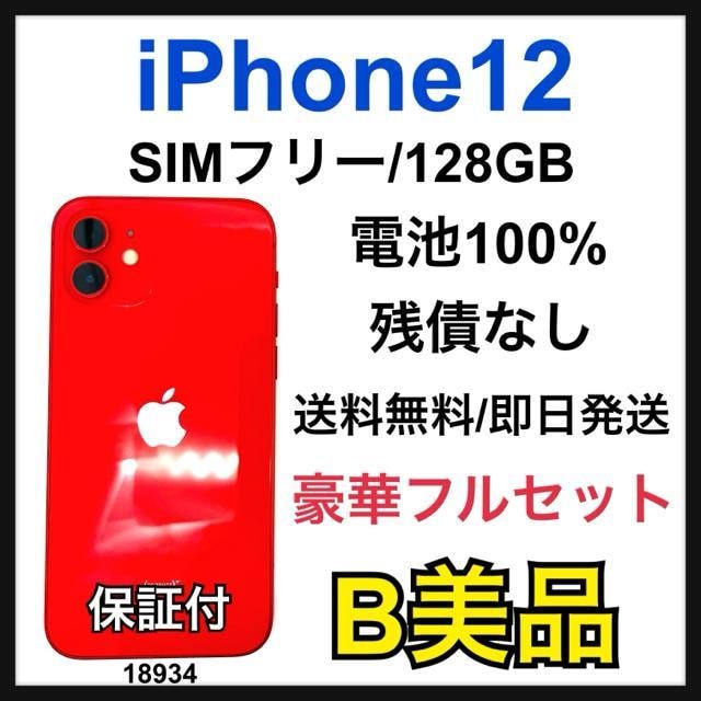 B 100% iPhone 12 128 GB SIMt[ bh {   Ɠd/AV 