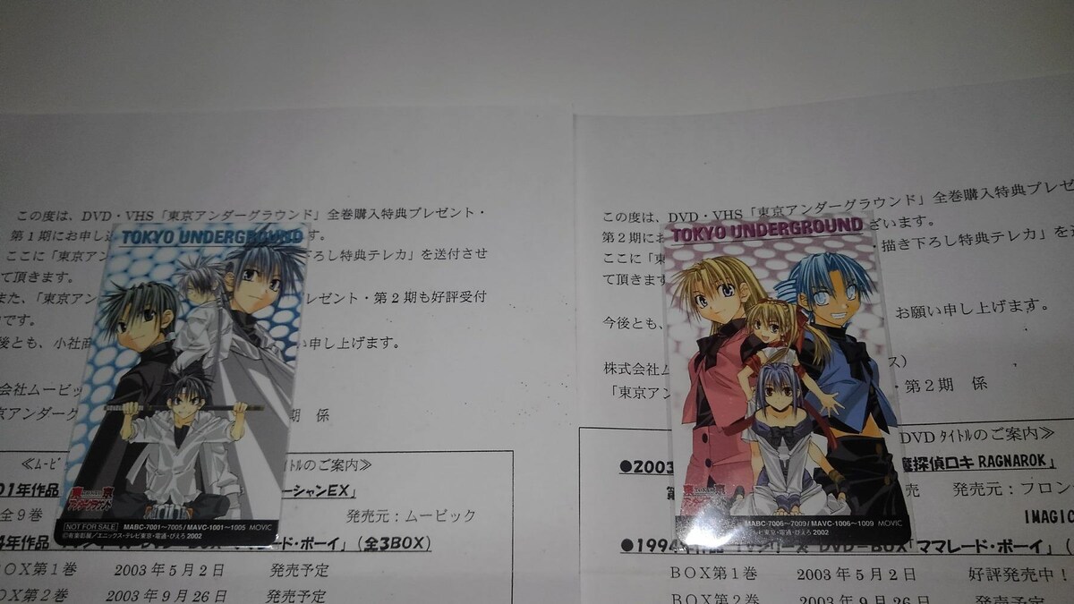 東京アンダーグラウンド　全巻D V Dセット 東京アンダーグラウンド DVD 初回版 全巻 セット 豪華 おまけ