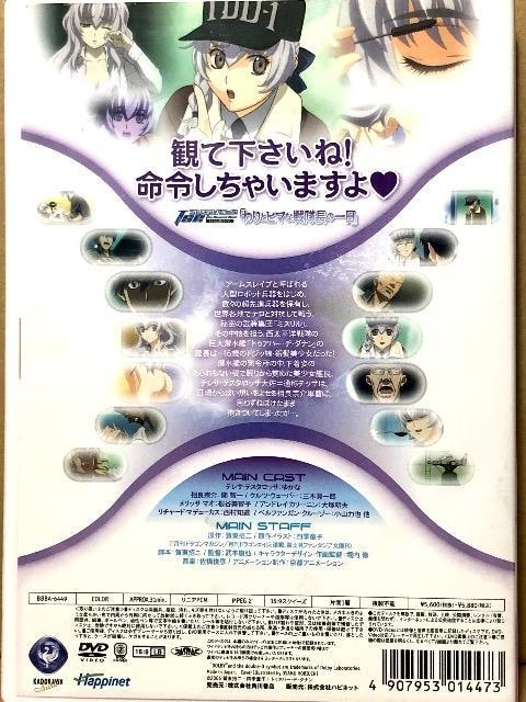 t^EpjbNI The Second Raid ʔOVA ƃq}Ȑ̈  CD/DVD/rfI 