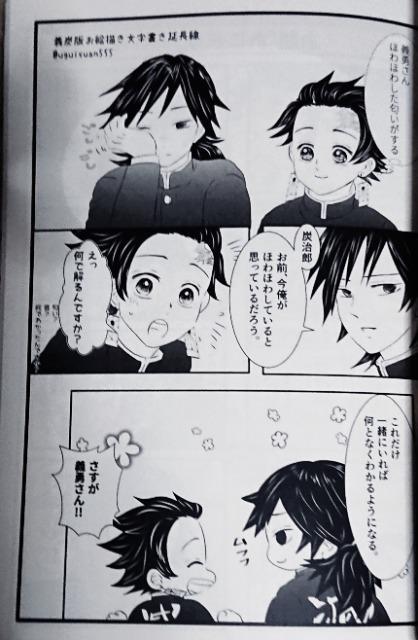 【漫画】鬼滅の刃 鬼滅の刃】54話感想 炎柱、煉獄兄貴のテンションワロタ。術に