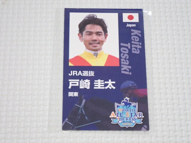 JRA [hI[X^[WbL[Y 2024 J[h ˍ\   zr[ 