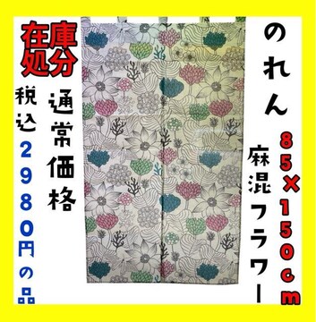 ݌ɏ̂85~150cmt[ʏ퉿i@ō2980~̕i