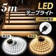 *USB} LED e[vCg 5m Jbg\ F