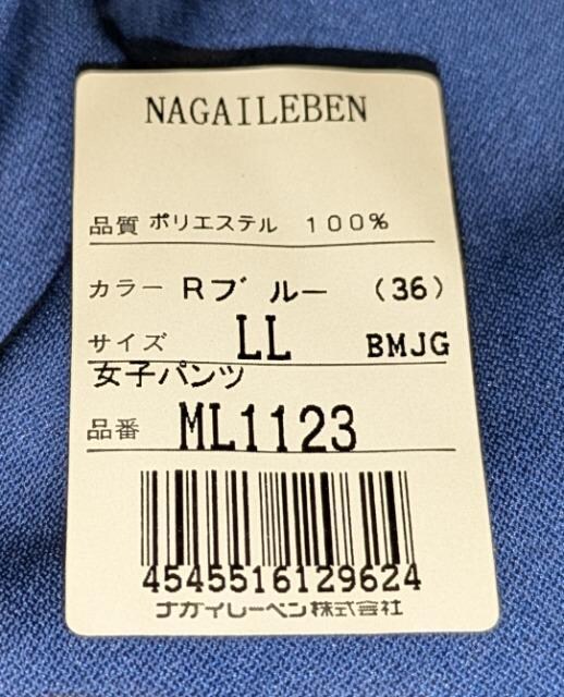 NAGAILEBEN iKC[x qpc ML1123 LL qu[ Vi J gp ۊǕi i[XEFA m  wX/r[eB[ 