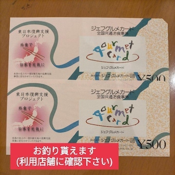 WFtOJ[h 500~ 2 1000~