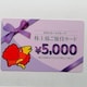 [@D҃J[h@5000~