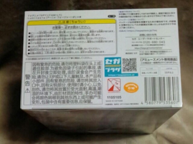 TVAjuSPY~FAMILYvLuminastaiA[jEtH[W[jς܁  Aj/R~bN/LN^[ 