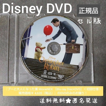fDVD(Z)wv[ƑlɂȂlxDVD̂݁yKizDisney