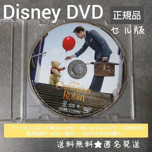 fDVD(Z)wv[ƑlɂȂlxDVD̂݁yKizDisney   CD/DVD/rfI 