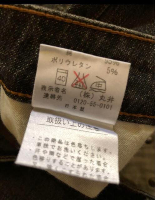 RU Jeans W[Y@fj@{@29  t@bV 