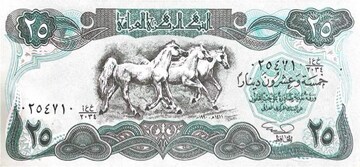 CNE25DINARS 1990