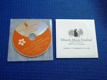 DVD Miracle Moon Festival SSȓT KV