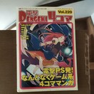 d4R} vol.220