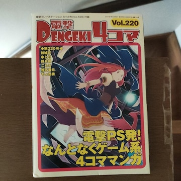 d4R} vol.220