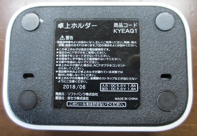 Softbank z_[ KYEAQ1 DIGNOP[^C2  702KCp \tgoN Z  Ɠd/AV 