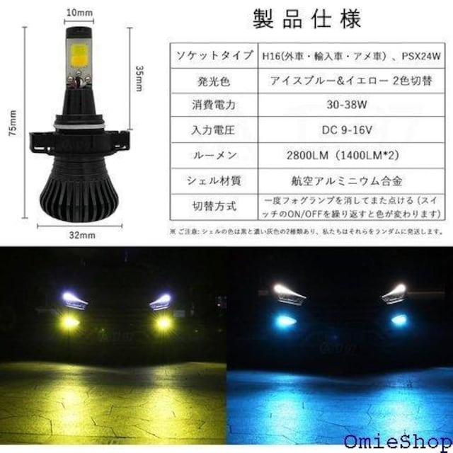 Futwod LED tHOv PSX24W H1 ԗp COB`bv 2800LM 30W 2Zbg 181  /oCN