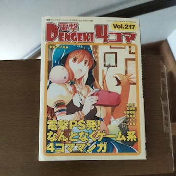 d4R} vol.217