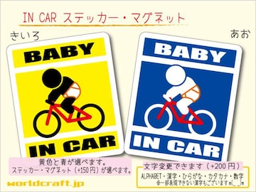 BABY IN CARXebJ[ ]ԃ}EeoCNԂ Wc