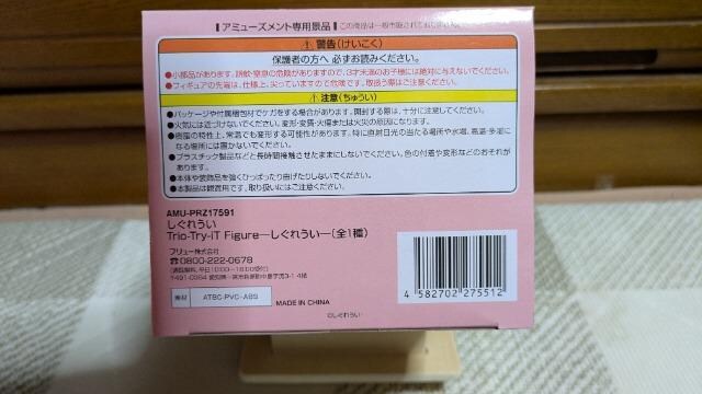 ꂤ@Trio-Try-iT  Figure  \ꂤ\@gIgCg
