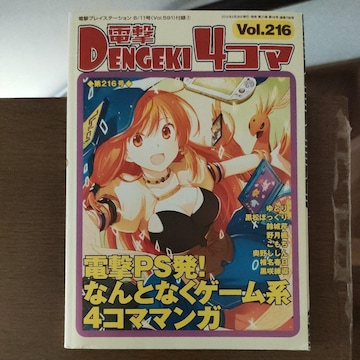 d4R} vol.216