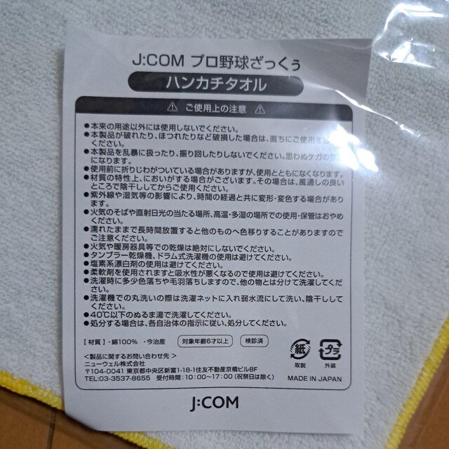 JCOMv싅̃nJ`^I(񔄕i)