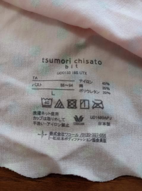 TSUMORI CHISATOWACOALJbvt^NgbvVil큚_炩LѐLсc`TgR[