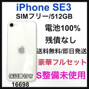 S 100% iPhone SE3 512 GB SIMt[ zCg {