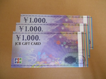 JCBMtgJ[h 3,000~  䂤pPbg