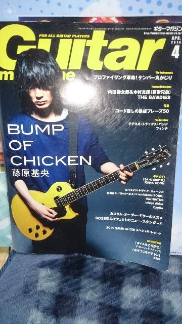 □BUMP OF CHICKEN□藤原基央 Guitar magazine 2014.4月号