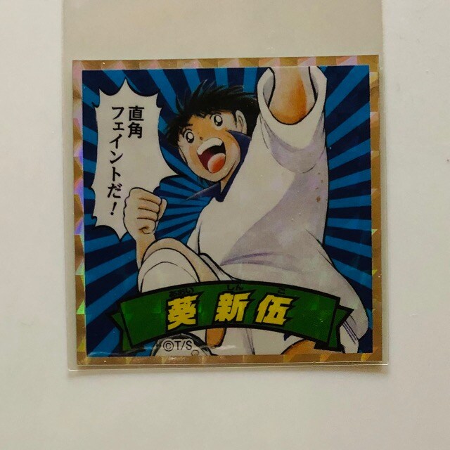 キャプテン翼 シール賞 60付 キャプテン翼 アマダ シール賞 60付