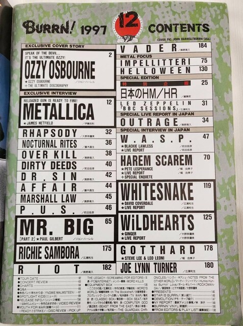 BURRN! 1997N12 wBE^ n[hEbN }KW o[I HEAVY METAL HARD ROCK  {/G 