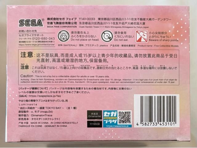 ͂艴̐tuR͂܂ĂB Luminasta R䃖l  TOKYO BAY  zr[ 