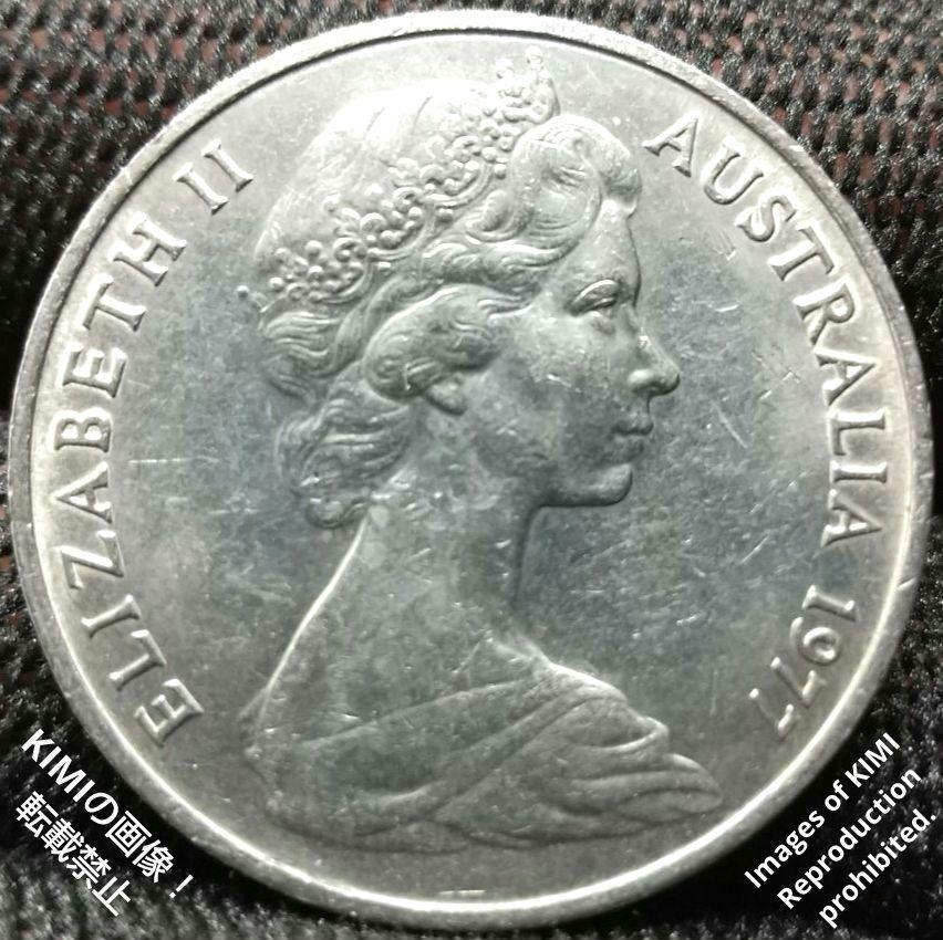 20セント硬貨 1977年 エリザベス2世 2番目の肖像画 貨幣 コイン