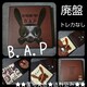 B.A.PypՁzCDuBadman: 3rd Mini AlbumvÕi gJȂ