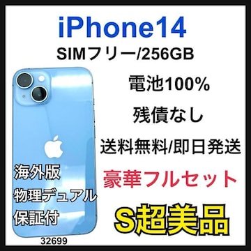 S 100% iPhone 14 256 GB SIMt[ u[ {