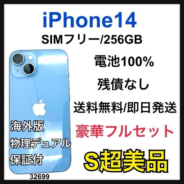S 100% iPhone 14 256 GB SIMt[ u[ {   Ɠd/AV 