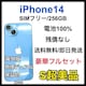 S 100% iPhone 14 256 GB SIMt[ u[ {