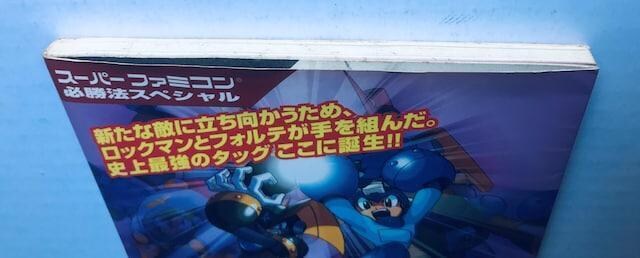 bN}@@tHe@K@XyV@U{@KCh@SFC@Rockman Mega Forte book guide  Q[{/\tg 
