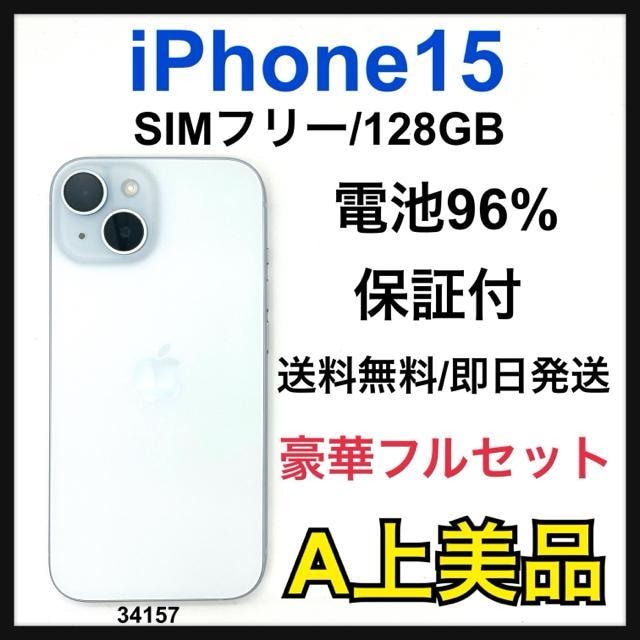A 96% iPhone 15 128 GB SIMt[ u[ {   Ɠd/AV 